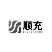 顺充 SHUNCHARGE;SHUNCHARGE