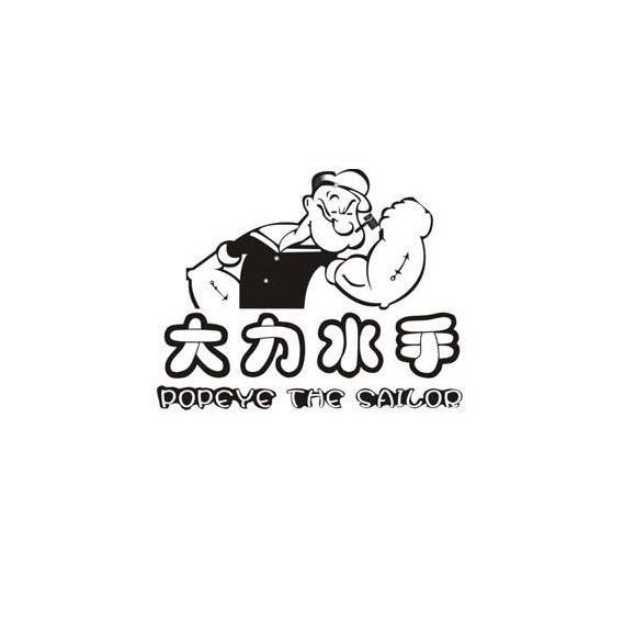 大力水手  POPEYE THE SAICOR;POPEYE THE SAICOR