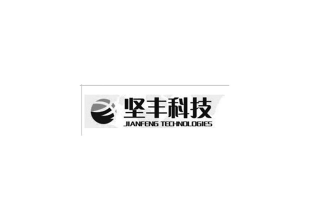 坚丰科技;JIAFENG TECHNOLOGIES