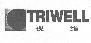 视维 TRIWELL;TRIWELL