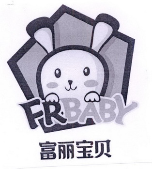 富丽宝贝 FRBABY;FRBABY