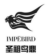 圣祖鸟鼎 IMPEBIRD;IMPEBIRD