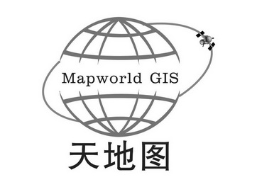 天地图 MAPWORLD GIS;MAPWORLDGIS