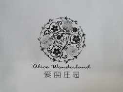 爱丽庄园;ALICE WONDERLAND