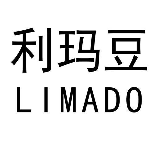 利玛豆;LIMADO