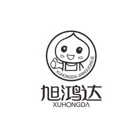 旭鸿达 XUHONGDA JIANGUOXILIE;XUHONGDAJIANGUOXILIE