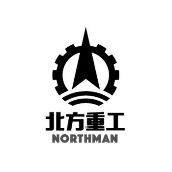 北方重工 NORTHMAN;NORTHMAN