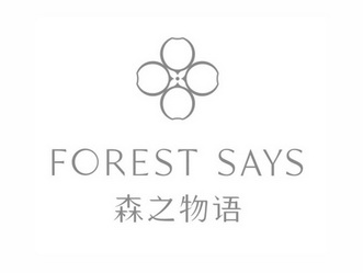 森之物语;FOREST SAYS