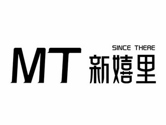 MT 新嬉里 SINCE THERE;MT  SINCE THERE