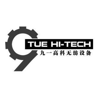 九一高科无纺设备  TUE HITECH;TUE HITECH