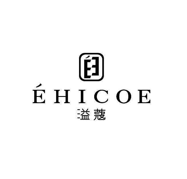 溢蔻;EHICOE