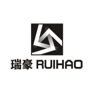 瑞豪;RUIHAO