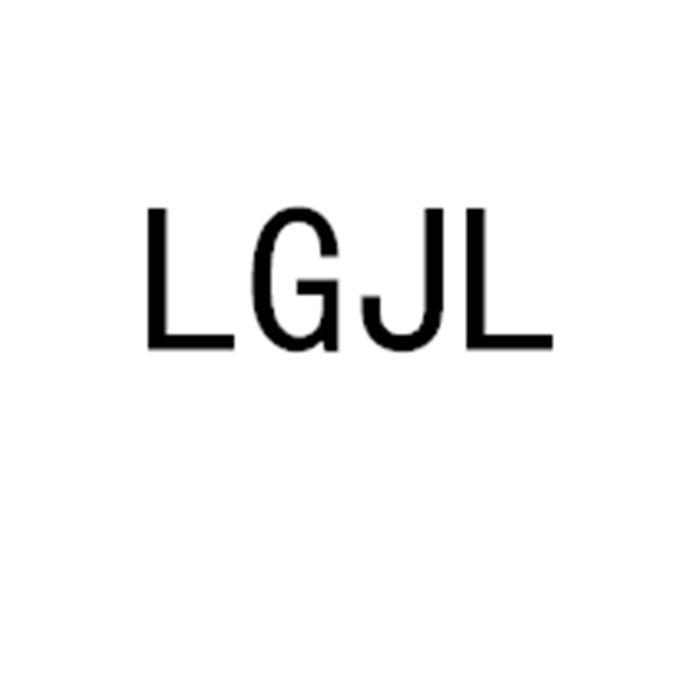 LGJL;LGJL