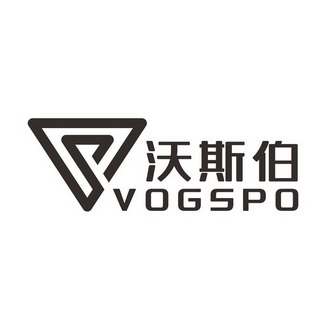 沃斯伯;VOGSPO