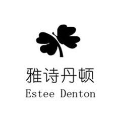 雅诗丹顿 ESTEE DENTON;ESTEE DENTON