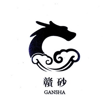 赣砂;GANSHA