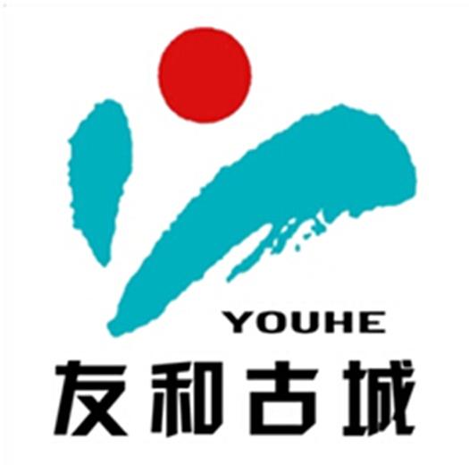 友和古城 YOUHE;YOUHE