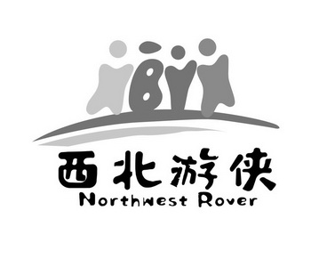 西北游侠;NORTHWEST ROVER XBYX