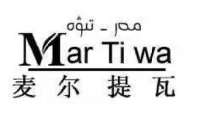 麦尔提瓦;MAR TI WA