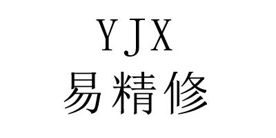 易精修 YJX;YJX