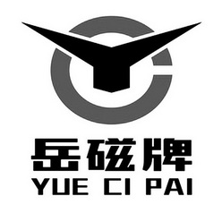 岳磁牌 YC;YC