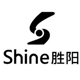 胜阳;SHINE