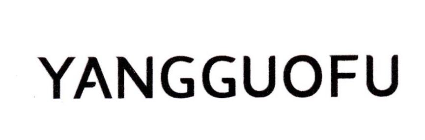 YANGGUOFU;YANGGUOFU