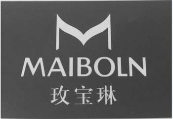 玫宝琳 MAIBOLN M;MAIBOLN M