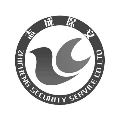 志成保安;ZHICHENG SECURITY SERVICE CO LTD