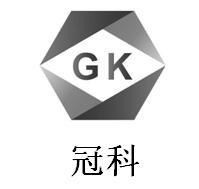 冠科 GK;GK