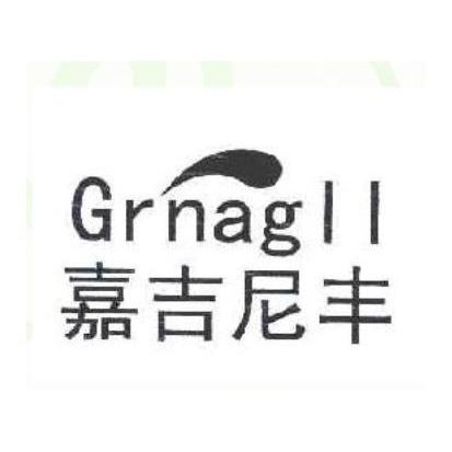 嘉吉尼丰 GRNAGLL;GRNAGLL