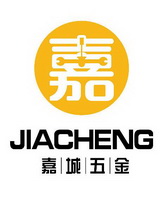 嘉城五金 嘉 JIACHENG;JIACHENG