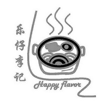 乐仔李记;HAPPY FLAVOC