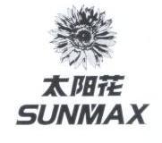 太阳花 SUNMAX;SUNMAX