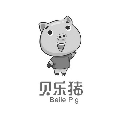 贝乐猪 BEILE PIG;BEILE PIG