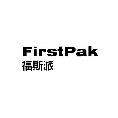 福斯派;FIRSTPAK