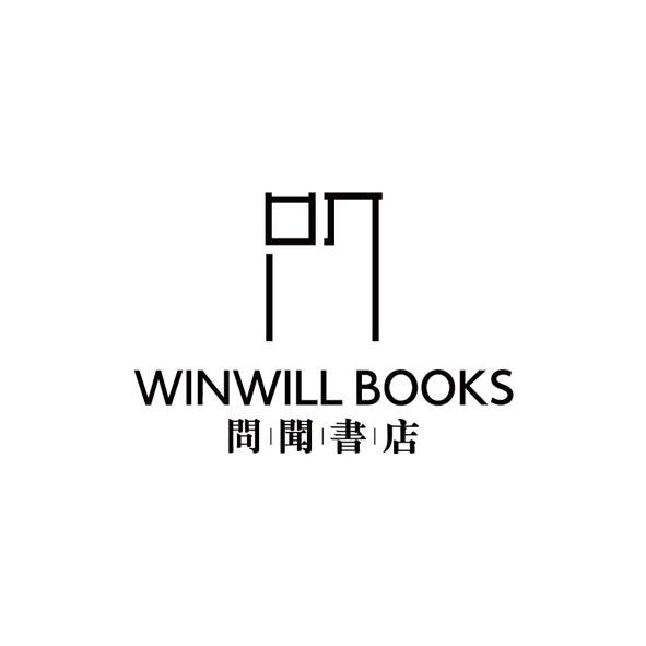 问闻书店;WINWILL BOOKS