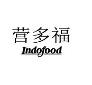 营多福  INDOFOOD;INDOFOOD