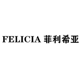 FELICIA 菲利希亚;FELICIA