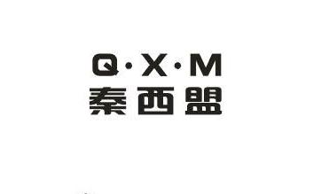 秦西盟 Q·X·M;QXM