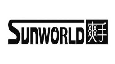 SUNWORLD 爽手;SUNWORLD