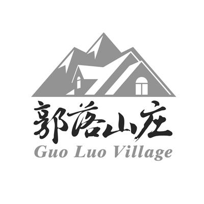 郭落山庄  GUO LUO VILLAGE;GUOLUOVILLAGE