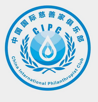 中国国际慈善家俱乐部 CHINA INTERNATIONAL PHILANTHROPIST CLUB CIPC;CHINA INTERNATIONAL PHILANTHROPIST CLUB CIPC