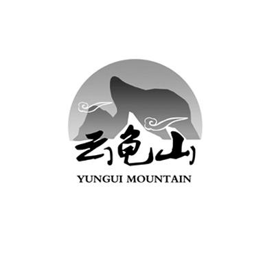 云龟山  YUNGUI MOUNTAIN;YUNGUIMOUNTAIN