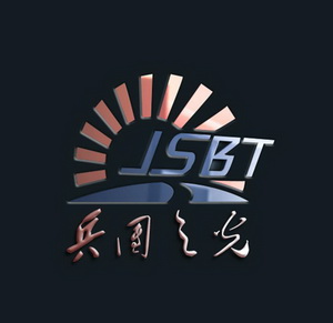 兵团之光;JSBT