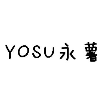 永薯 YOSU;YOSU