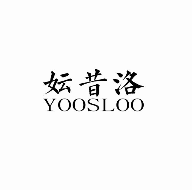 妘昔洛 YOOSLOO;YOOSLOO