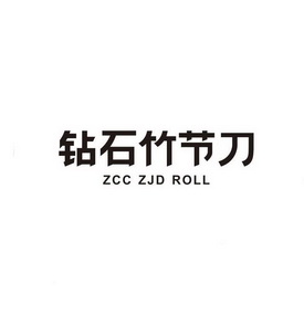 钻石竹节刀 ZCC ZJD ROLL;ZCC ZJD ROLL