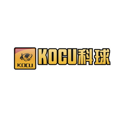 科球 KOCU;KOCU