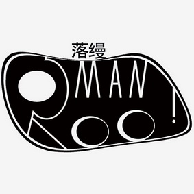 落缦;ROOMAN